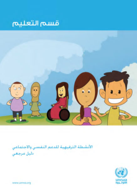 الأنشطة-الترفيهية